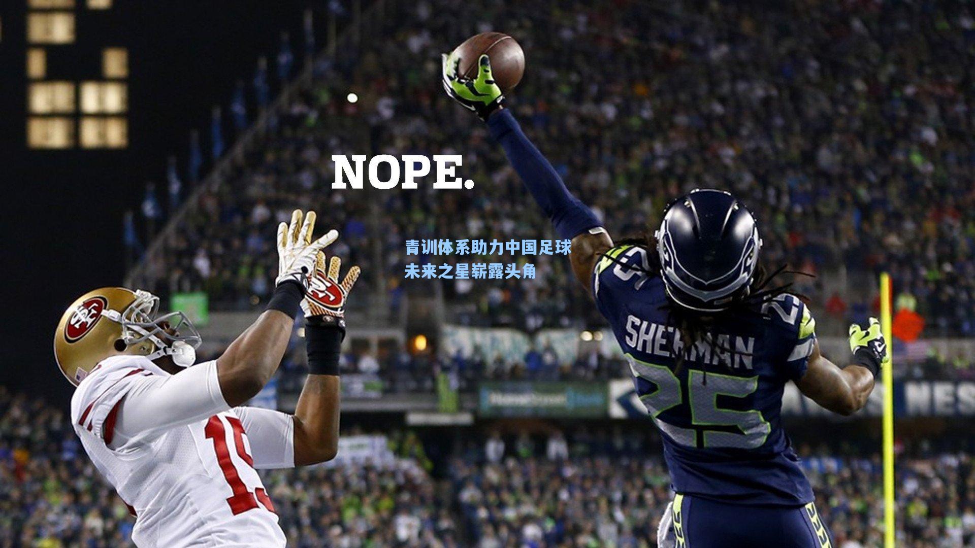 金年会入口_青训体系助力中国足球未来之星崭露头角