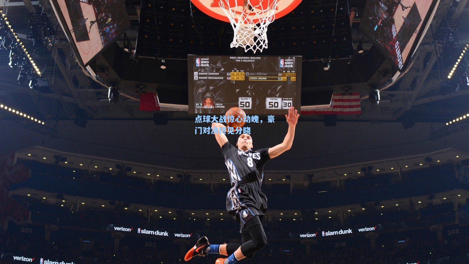 金年会登录入口_点球大战惊心动魄，豪门对决终见分晓