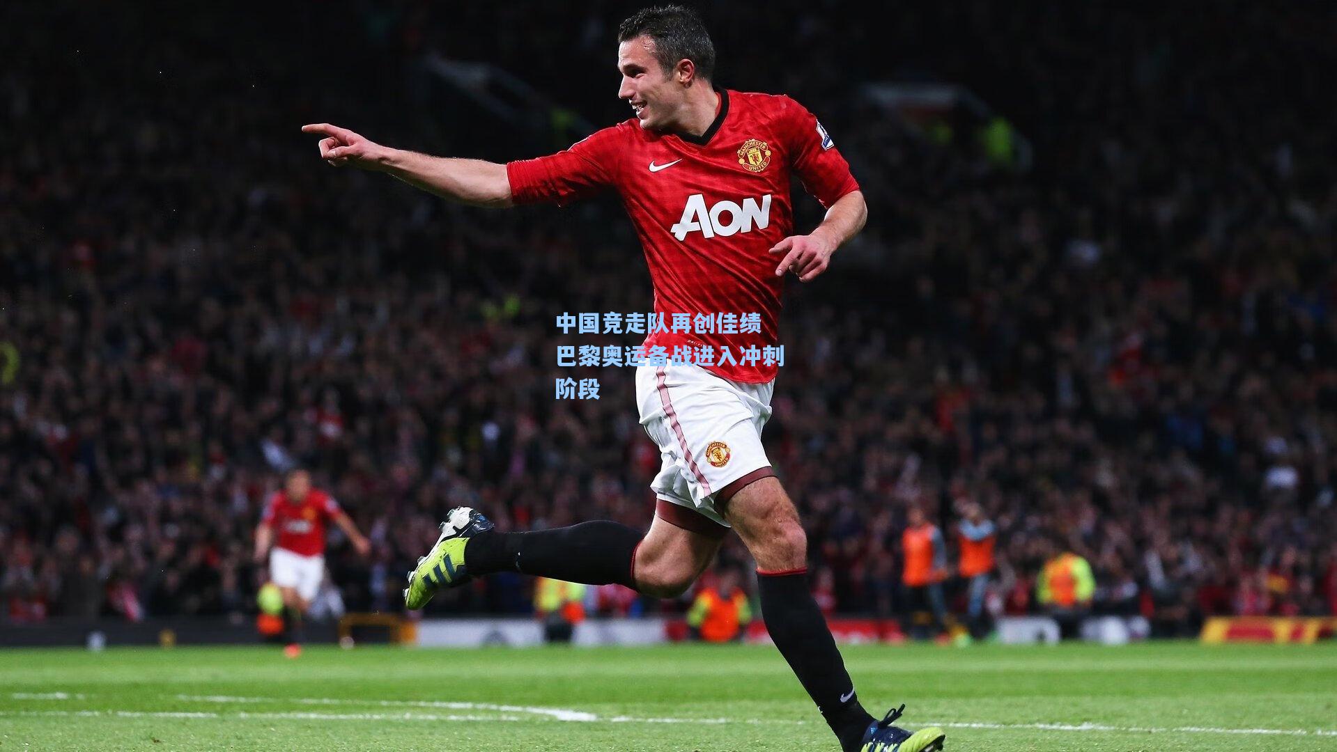 金年会首页_中国竞走队再创佳绩 巴黎奥运备战进入冲刺阶段