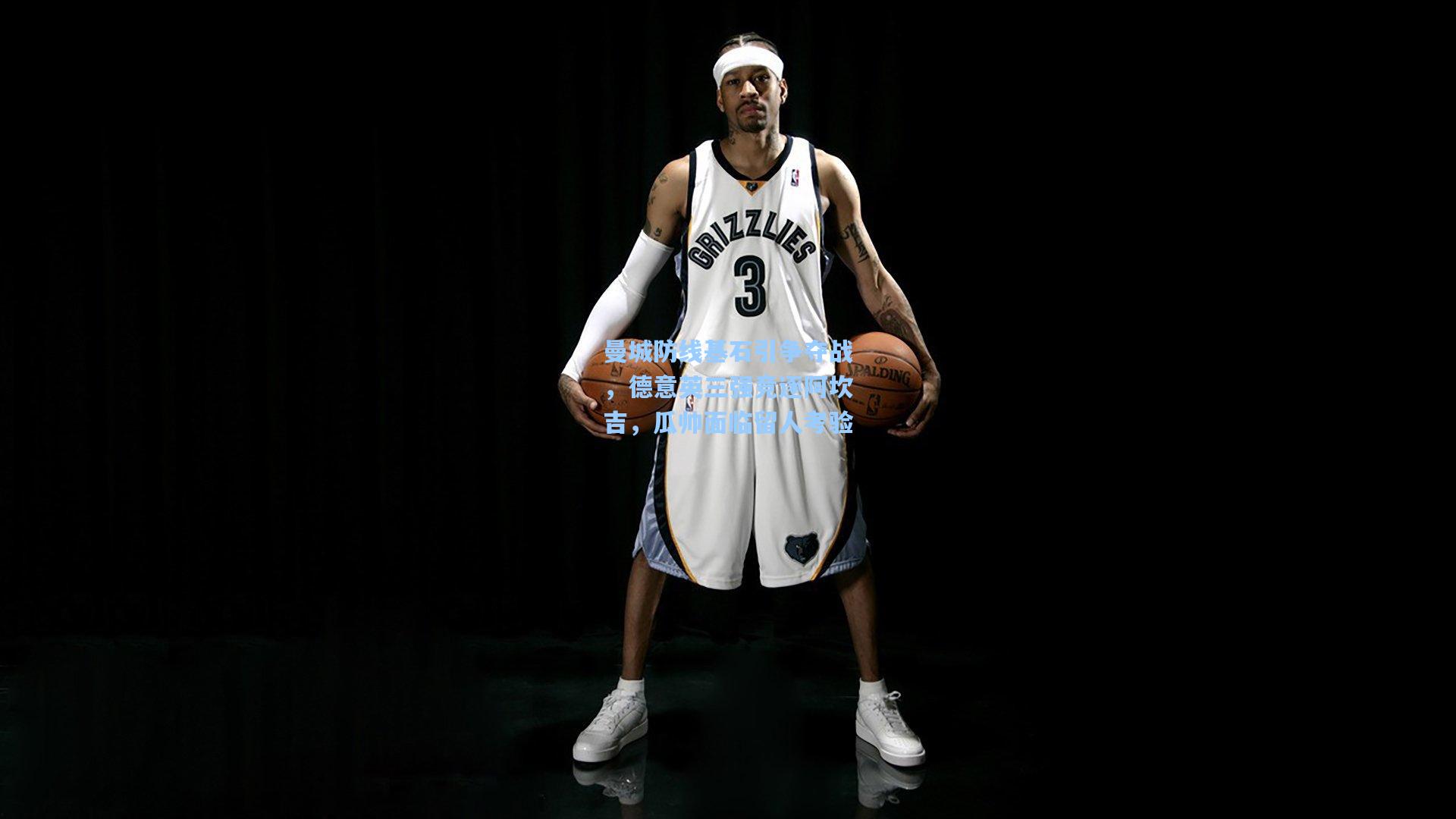 金年会登录入口|曼城防线基石引争夺战，德意英三强竞逐阿坎吉，瓜帅面临留人考验