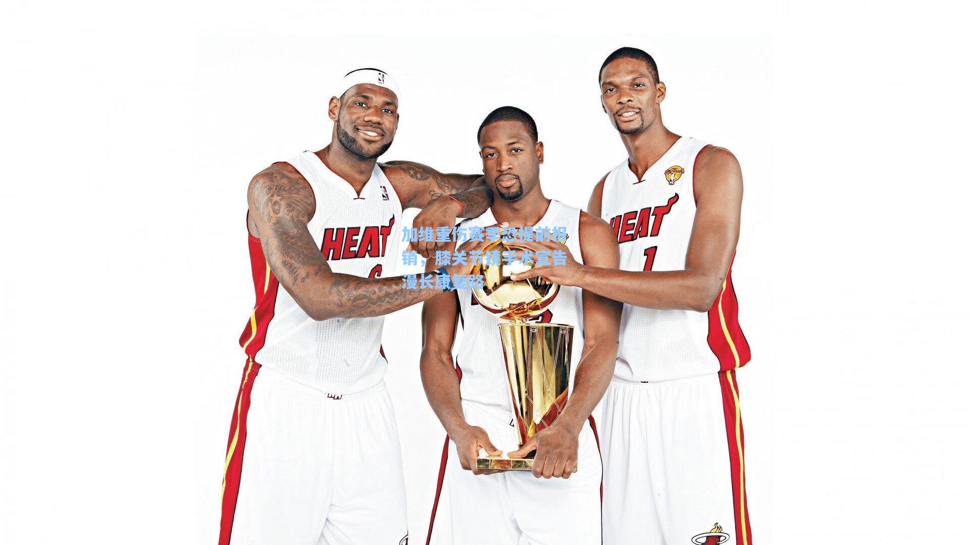 【金年会登录入口】加维重伤赛季恐提前报销，膝关节镜手术宣告漫长康复路